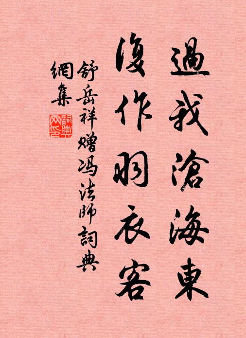 夷夏生靈真久困,聖賢膏澤有前聞 詩詞名句