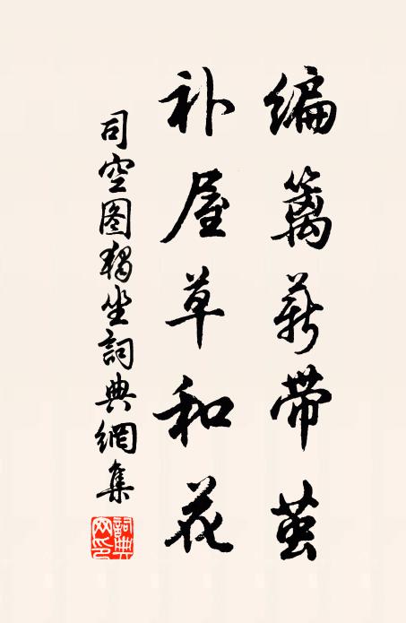 物華還與東風競 詩詞名句