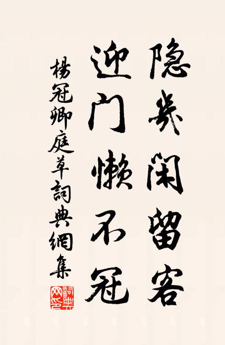 旋買犁鋤學種田，一聲長嘯霅溪邊 詩詞名句