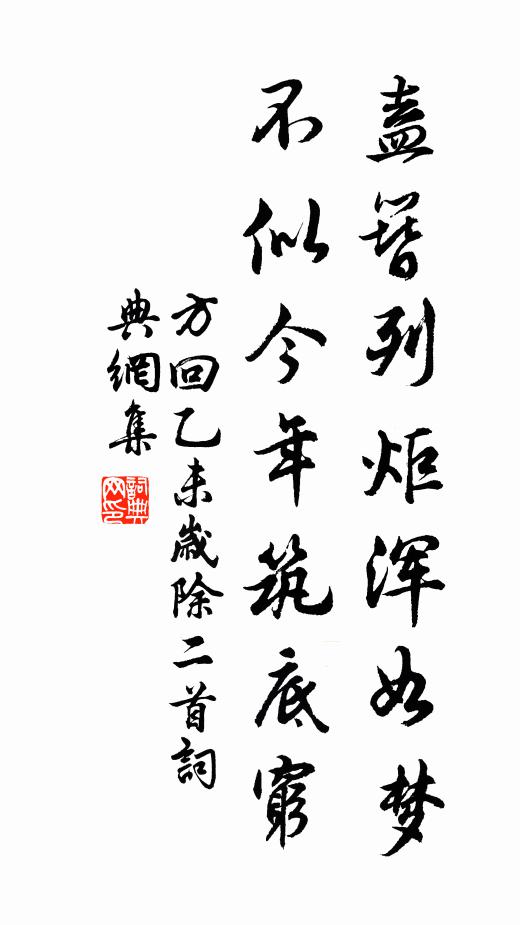 雄豪亦有流年恨，況是離魂易黯然 詩詞名句