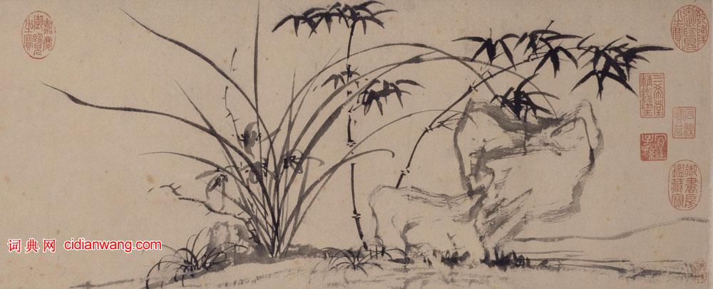 文徵明行書《題三友圖卷》