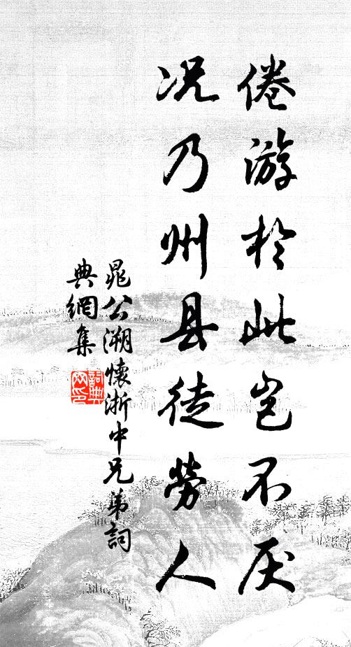 安得促席,說彼平生 詩詞名句