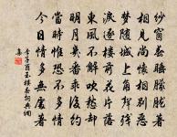 肯堂，夸盛事，一新輪奐，適際榮遷 詩詞名句