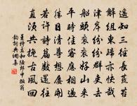 遺任子淵省元六首原文_遺任子淵省元六首的賞析_古詩文