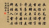 相去幸非遠,走馬一日程 詩詞名句