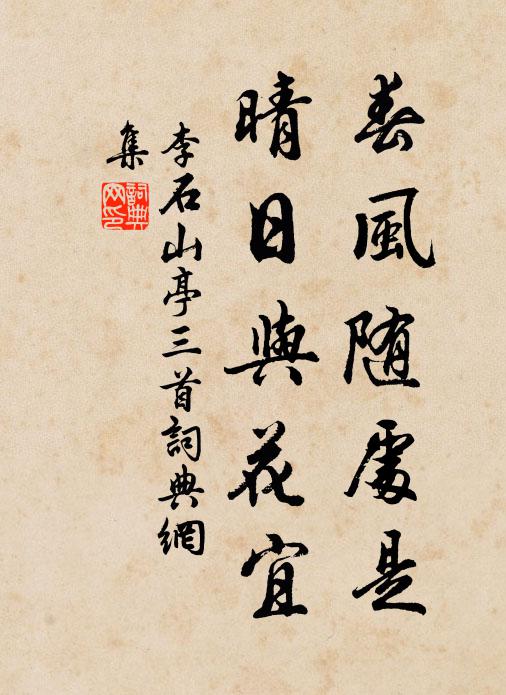 紛紛姚魏家，顏色競嫵媚 詩詞名句