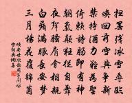 窮冬長途觸物遣興原文_窮冬長途觸物遣興的賞析_古詩文