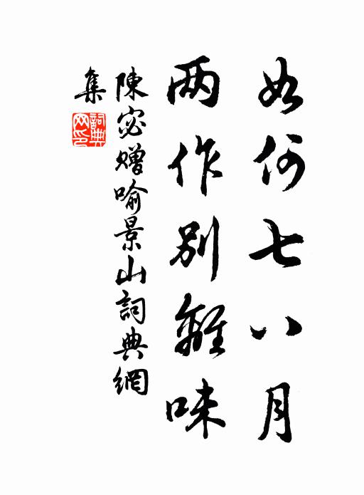 露花鮮,杏枝繁,鶯囀,野蕪平似剪 詩詞名句