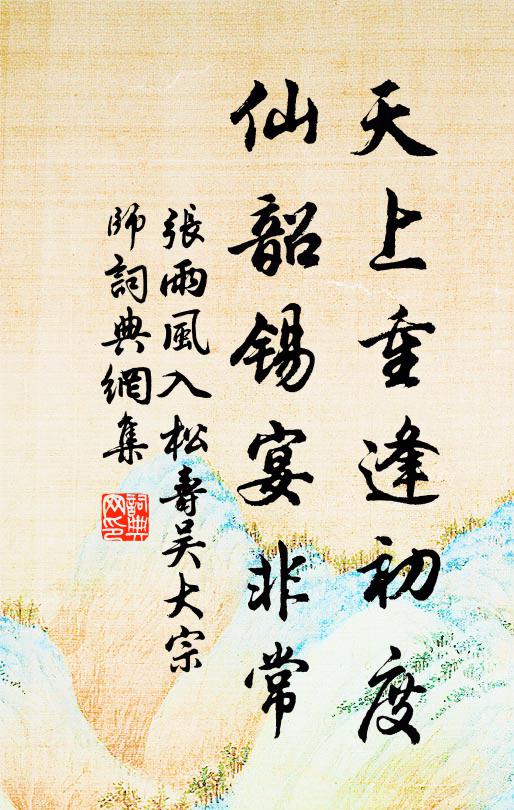 夜深歸無燭,已覺馬蹄滑 詩詞名句
