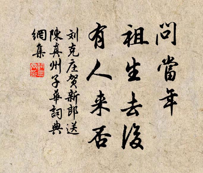 一片降旗千古淚，前人留與後人哀 詩詞名句