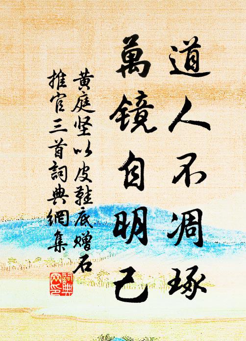 淡煙茅店家家曉,白露楓林處處秋 詩詞名句