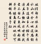 閒中件件思,暗裡般般量。 詩詞名句