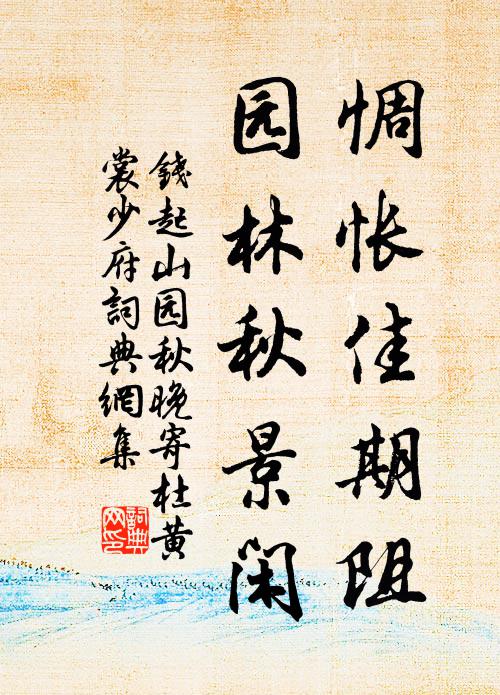 務得終多懼，圖全敢嘆窮 詩詞名句