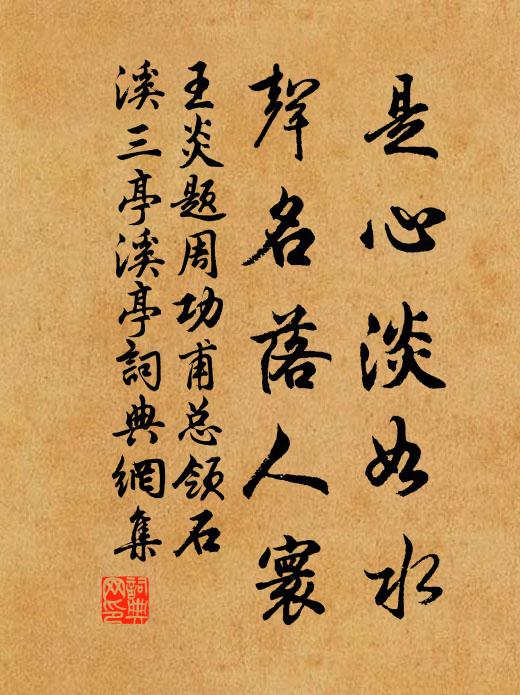 金碧欺兩眸 詩詞名句