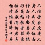 春日山中對雪有作原文_春日山中對雪有作的賞析_古詩文