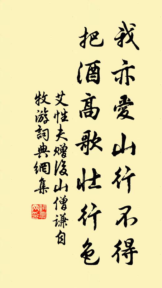 陶然水鏡空,雲冷香風透 詩詞名句