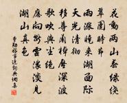 菀菀黃柳絲,濛濛雜花垂。 詩詞名句