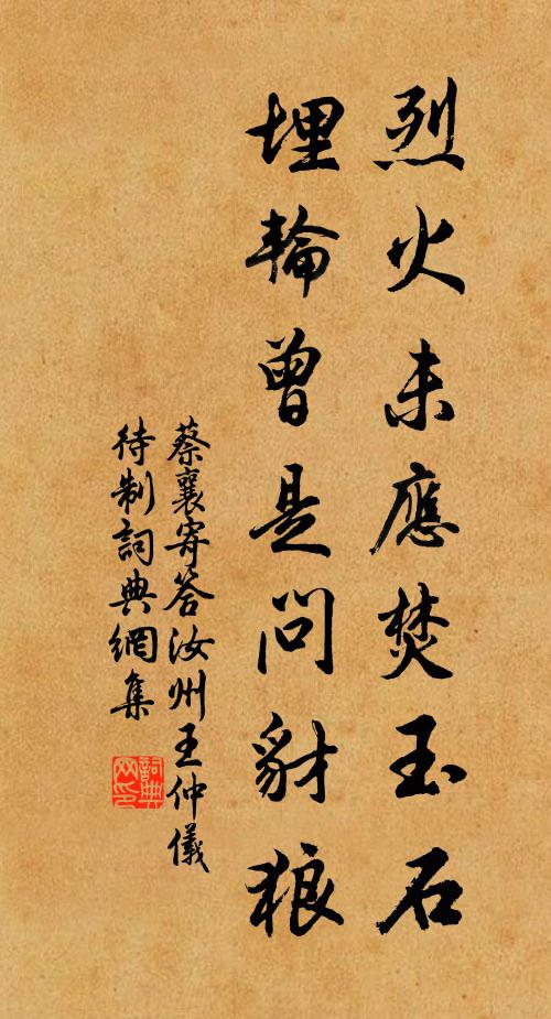 況此近居里,而能盍朋簪 詩詞名句