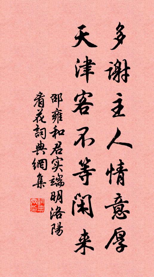菊婢標名，鳳仙題品，紛紛隨處成叢 詩詞名句