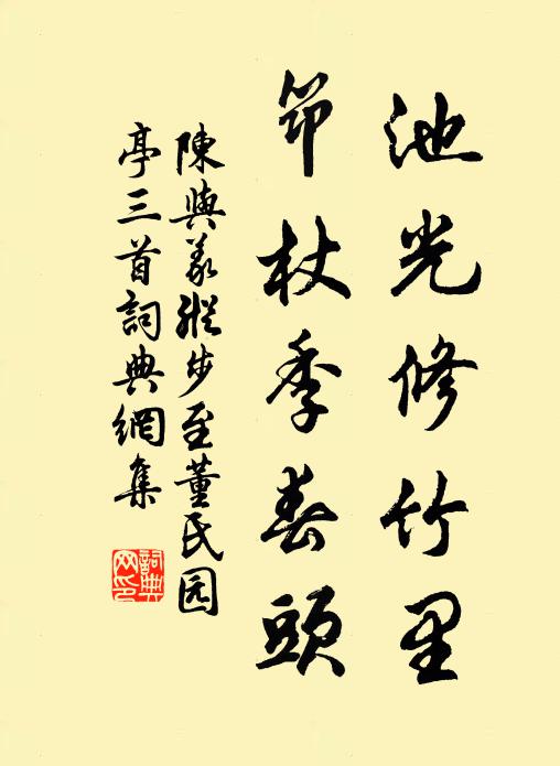 一出還添二百詩，風光投到費推辭 詩詞名句