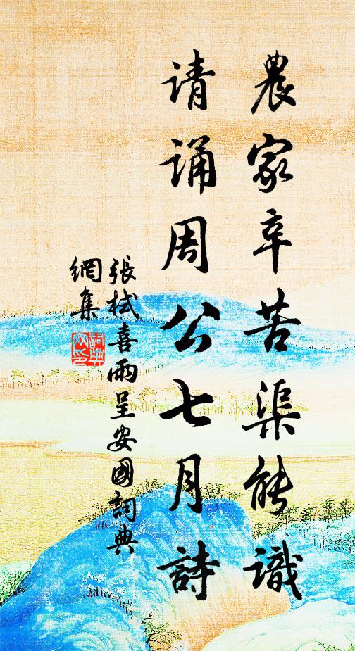 結交何獨全 詩詞名句