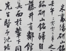 蘇軾草書書法作品欣賞_蘇軾草書字帖(第12頁)_書法字典