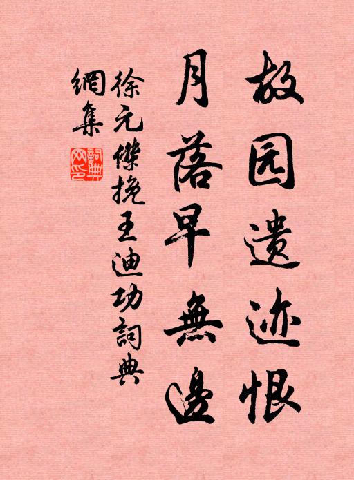 一道虹橋，半天龍駕，尚憶幔亭開宴 詩詞名句