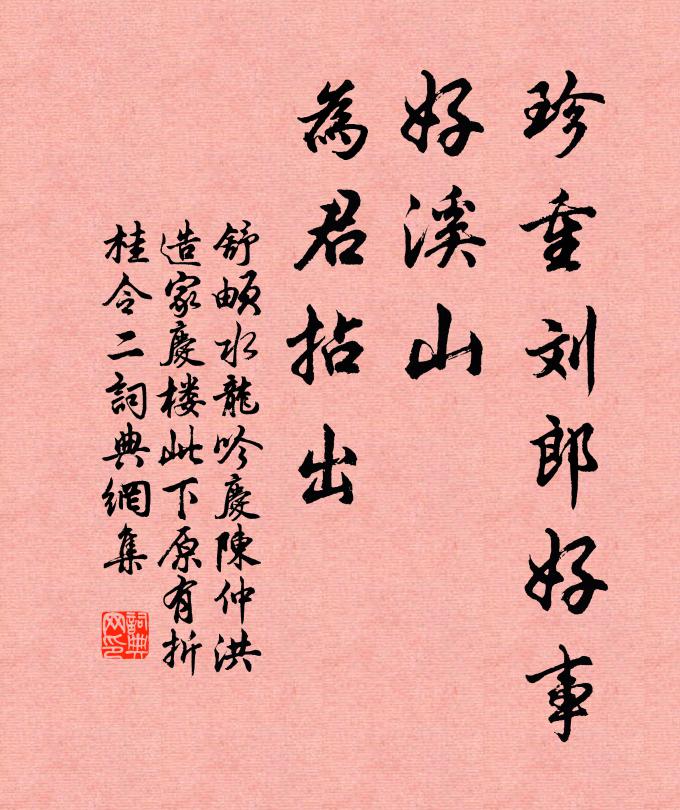 追念一度長安,再游汴水,那用希夷號 詩詞名句