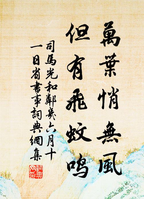 自然恥戴皂羅巾 詩詞名句