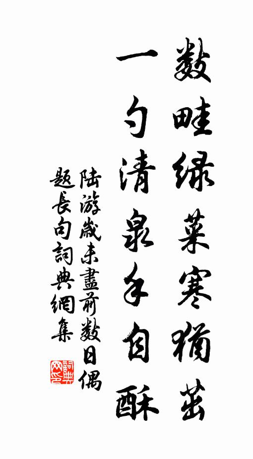 坐來聞好鳥，歸去度疏鍾 詩詞名句