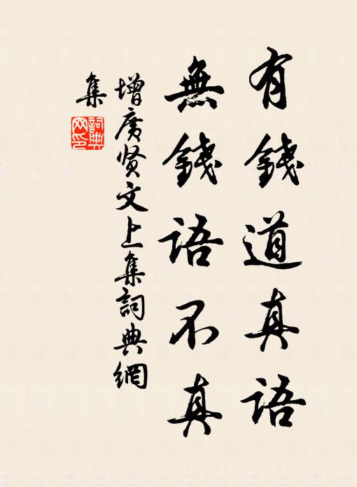 虎頭食肉方灰念，羊腳蹴蔬應震驚 詩詞名句