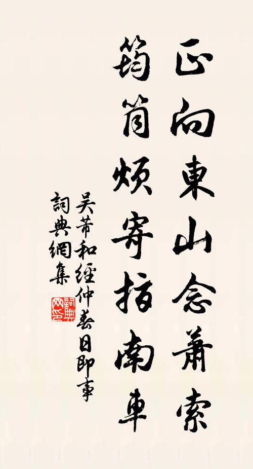 夢裡便尋青櫟社，生來幾過白苹洲 詩詞名句