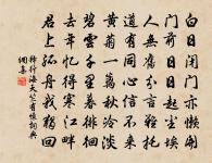 限臨誰問將臣強 詩詞名句