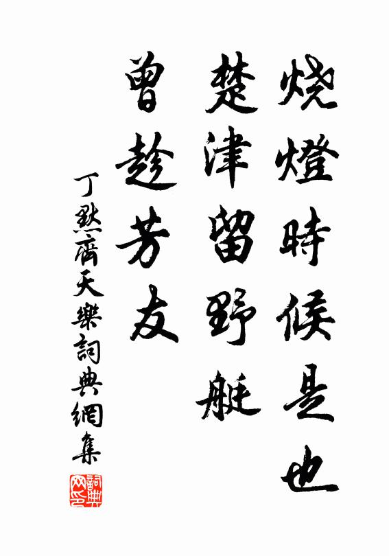 灰銷漢賊終老心,功入喬家少年婿 詩詞名句