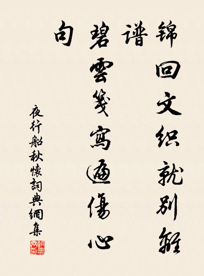 草鞋方費錢，拂子不暇握 詩詞名句