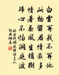 回首天涯,一抹斜陽,數點寒鴉。 詩詞名句