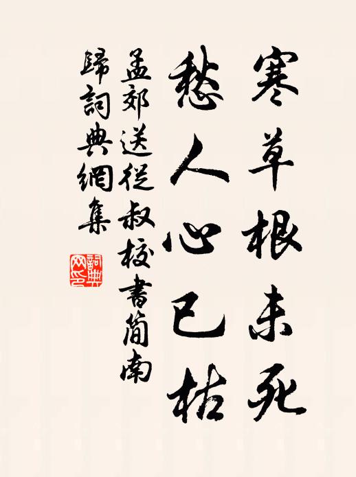 東南限淮海,邈不通夷華 詩詞名句