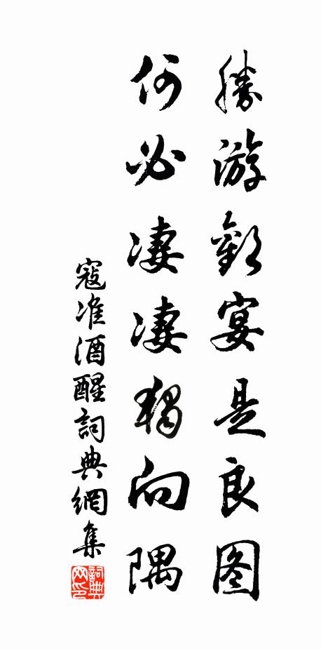 悵望南徐登北固，迢遙西塞恨東關 詩詞名句