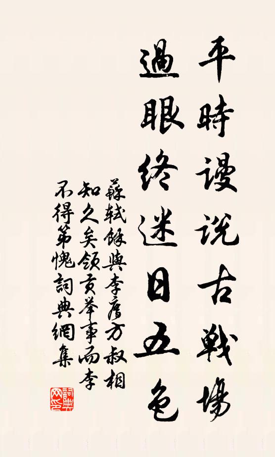 持此效君強曝背,庶幾三徑許歸尋 詩詞名句