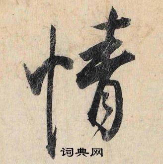 暇組詞_暇字怎么組詞_暇組詞有哪些_帶暇字的詞語