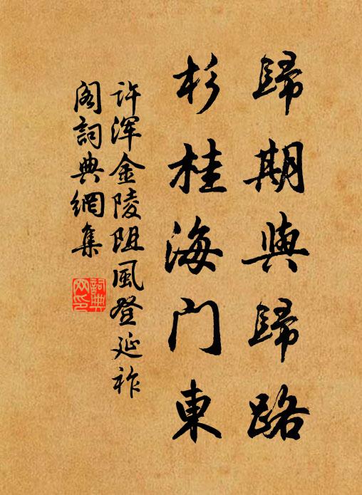 倚欄商好句,雲散海山青 詩詞名句