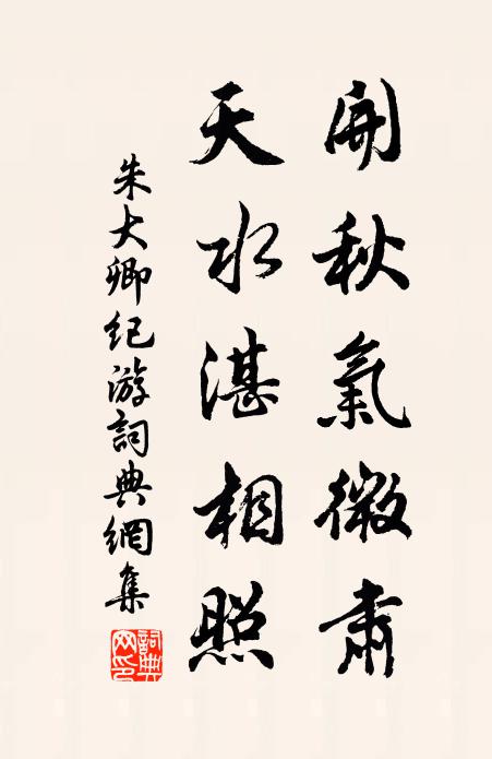 瑞雪峨峨宮嚴明，千秋佳節會公卿 詩詞名句