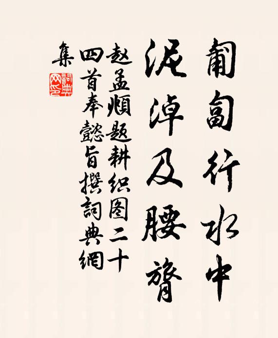 帝所三江帶五湖,古來修貢有淮魚 詩詞名句