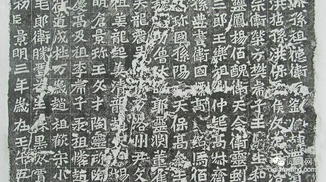 魏碑龍門二十品拓本