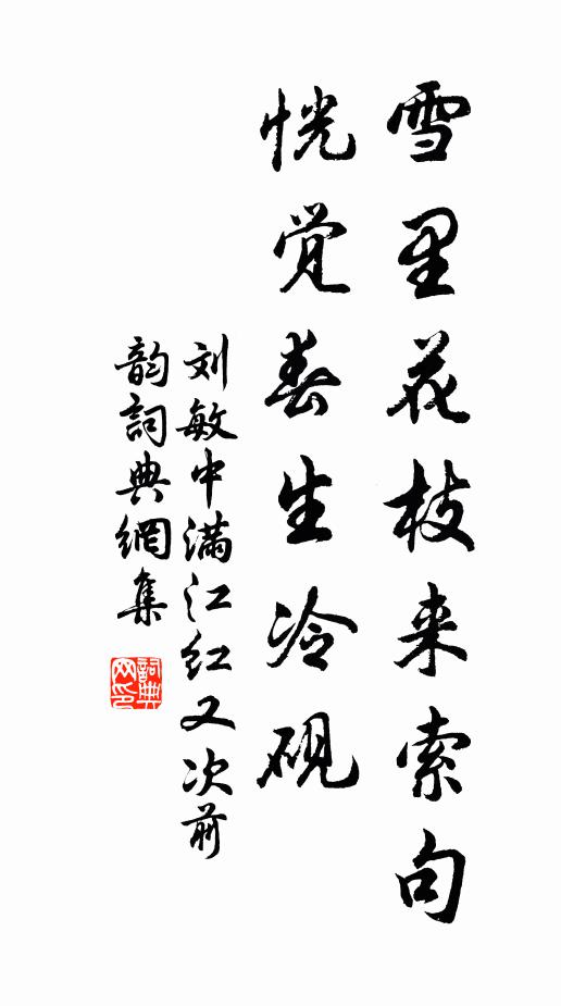 無夢到、春壚酒瓶 詩詞名句