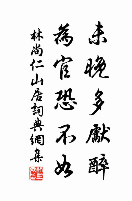 茅舍真淳俗，瓷甖窈窕沽 詩詞名句