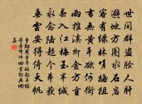 陰從元日到人日,四體不佳真若病 詩詞名句