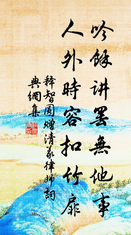 湯傾衢點雲隨肘，羹汎戎酥雪滿甌 詩詞名句