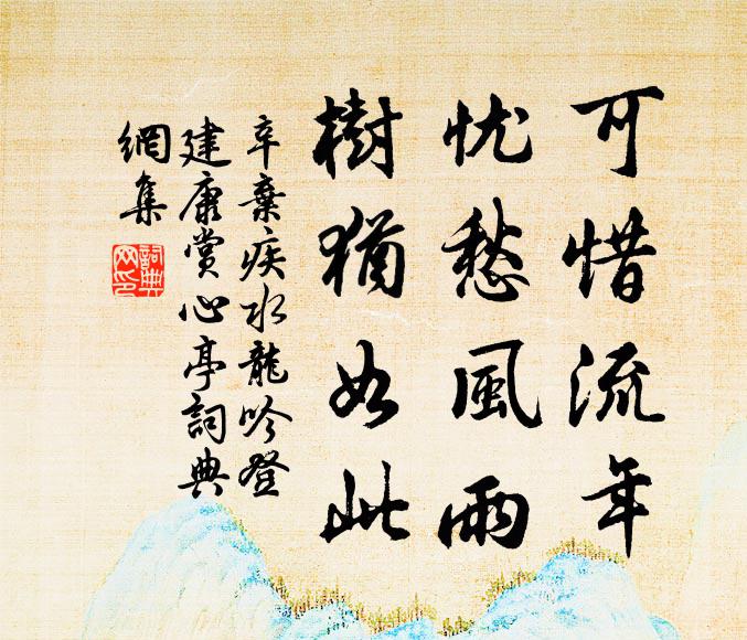 自我結蓬茅,從渠愛簪組 詩詞名句