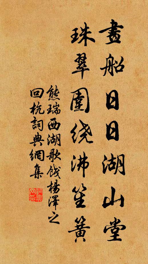 取妻如之何?匪媒不得 詩詞名句